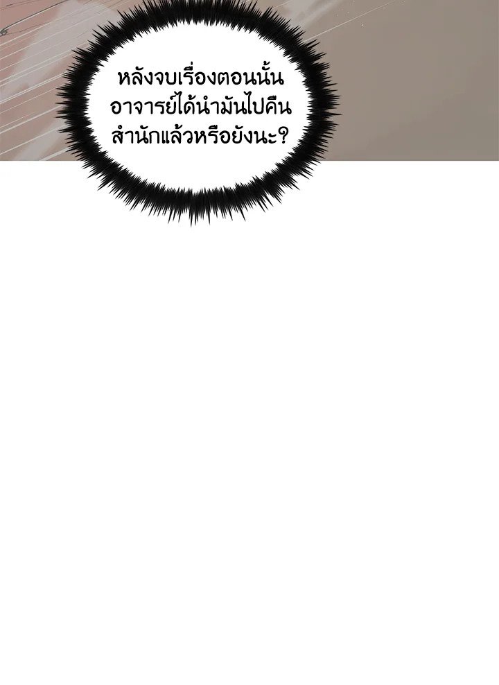 Doctor’s Rebirth ตอนที่ 98 70