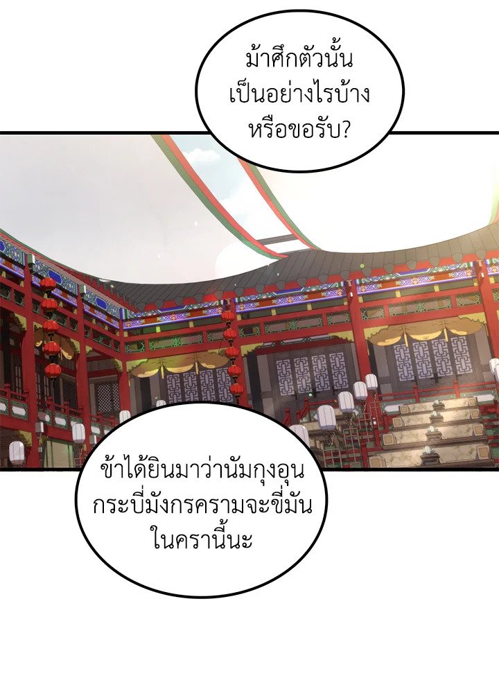 Doctor’s Rebirth ตอนที่ 98 71