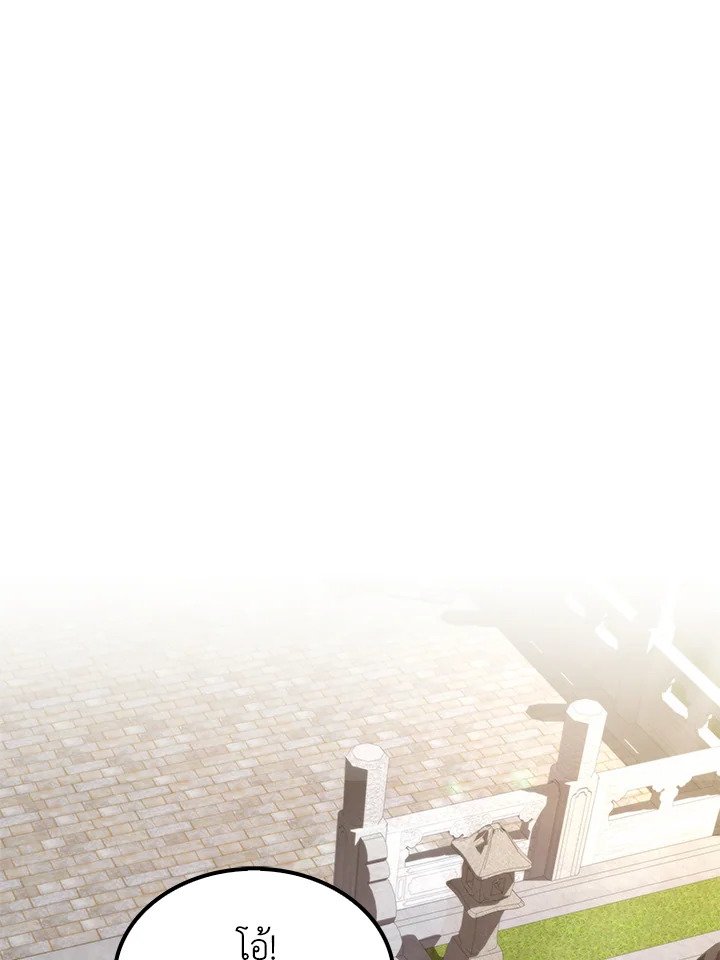 Doctor’s Rebirth ตอนที่ 98 76