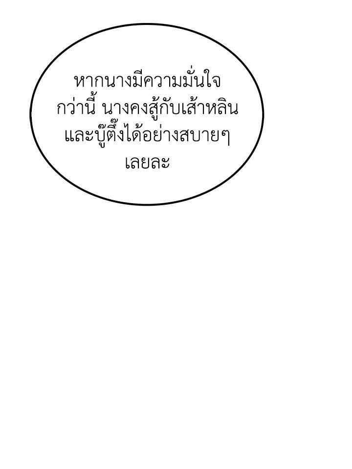 Doctor’s Rebirth ตอนที่ 98 78