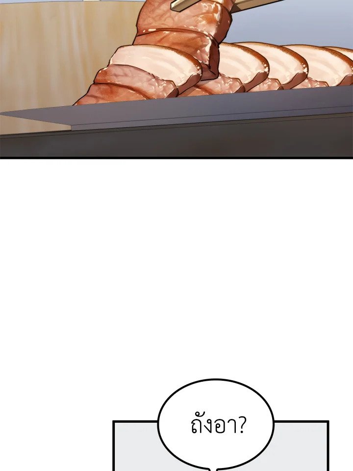 Doctor’s Rebirth ตอนที่ 98 81