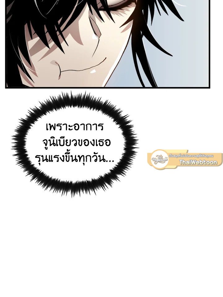 Doctor’s Rebirth ตอนที่ 98 86