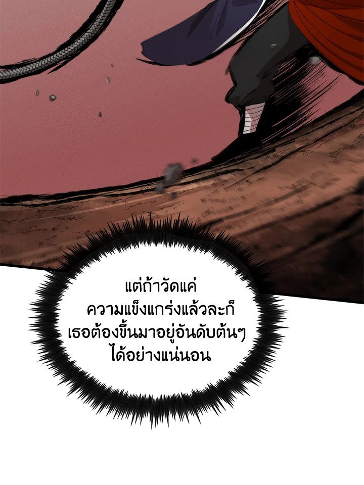 Doctor’s Rebirth ตอนที่ 98 88