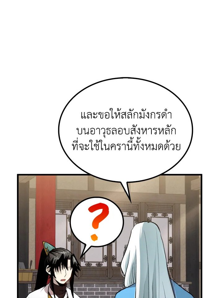 Doctor’s Rebirth ตอนที่ 98 91