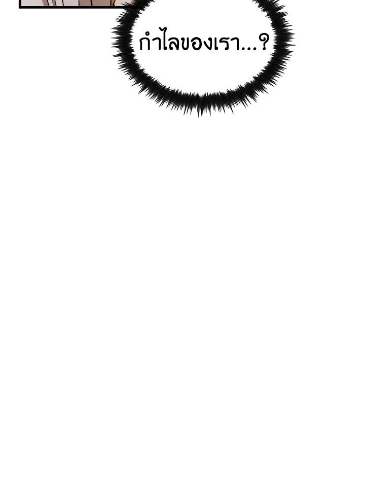 Doctor’s Rebirth ตอนที่ 98 95