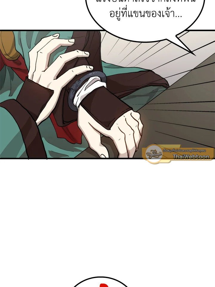 Doctor’s Rebirth ตอนที่ 98 93