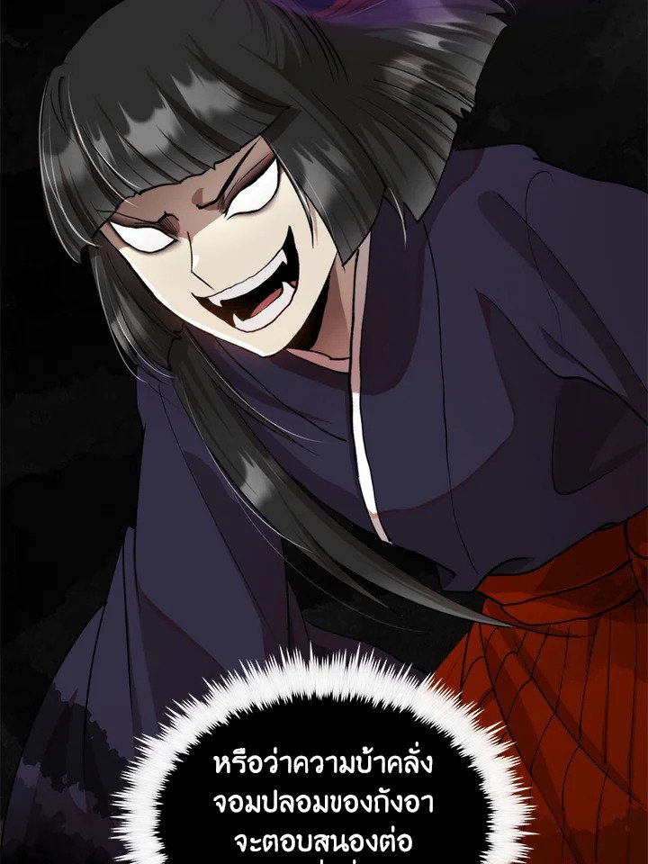 Doctor’s Rebirth ตอนที่ 98 98