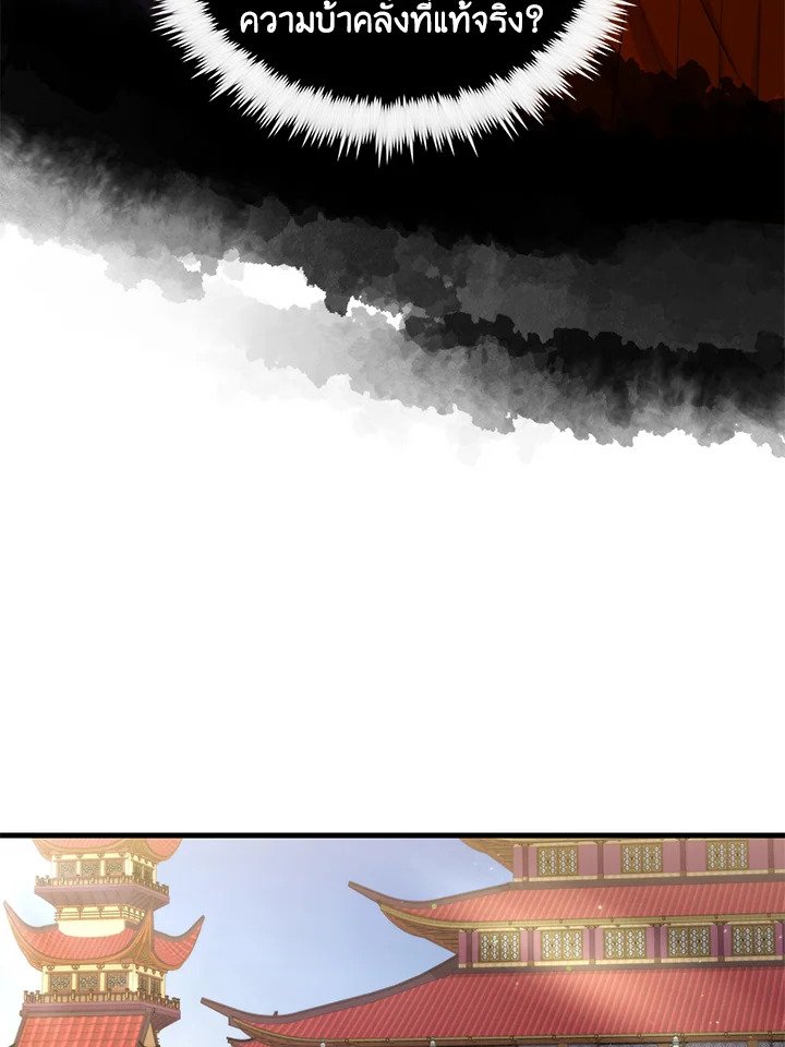 Doctor’s Rebirth ตอนที่ 98 99