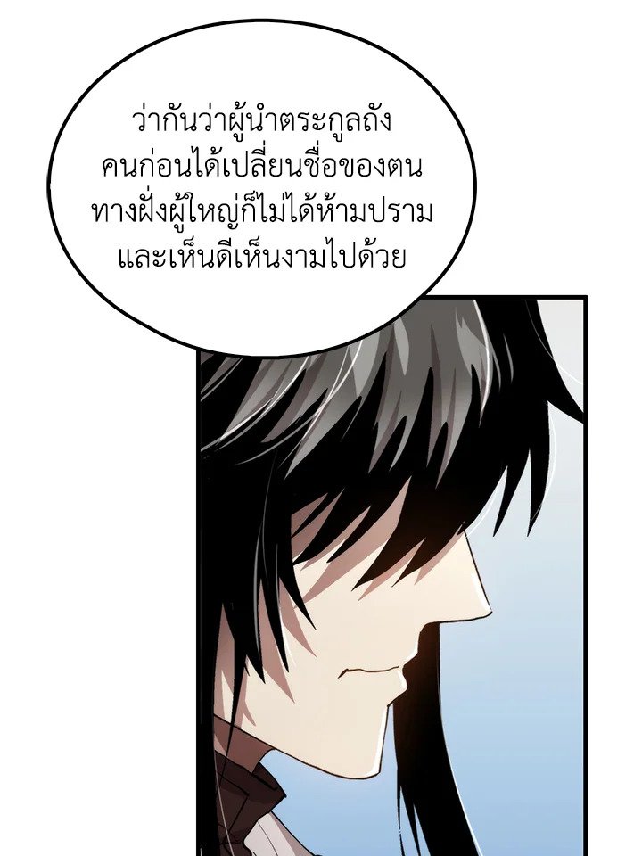 Doctor’s Rebirth ตอนที่ 98 102