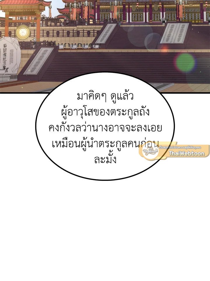 Doctor’s Rebirth ตอนที่ 98 100