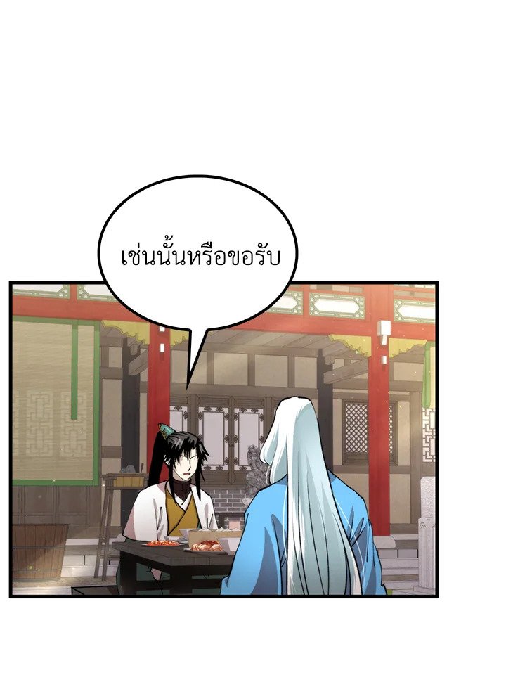 Doctor’s Rebirth ตอนที่ 98 101