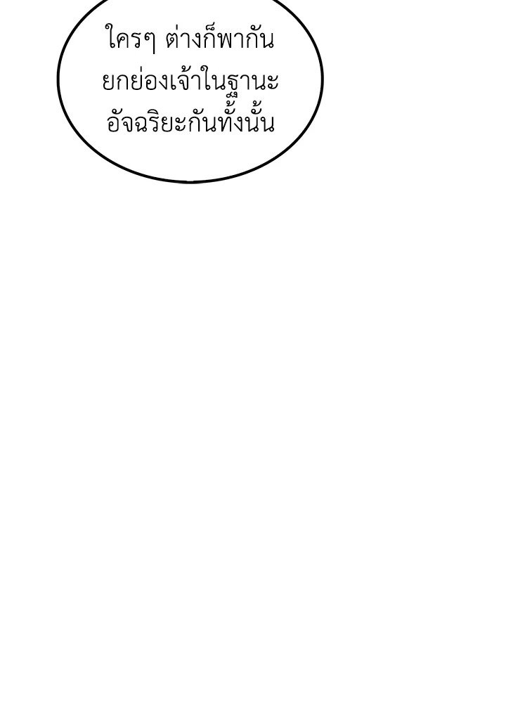 Doctor’s Rebirth ตอนที่ 98 118