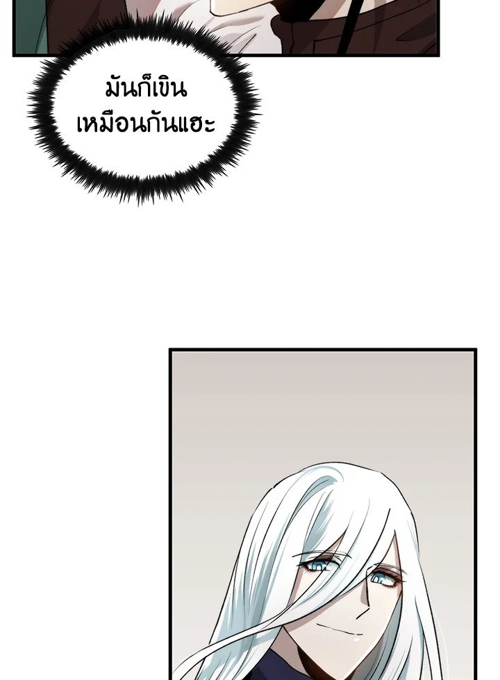 Doctor’s Rebirth ตอนที่ 98 120