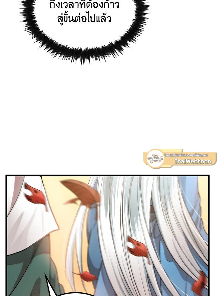 Doctor’s Rebirth ตอนที่ 98 128