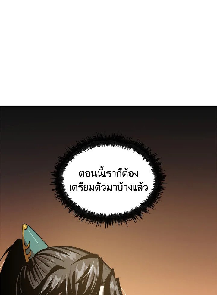 Doctor’s Rebirth ตอนที่ 98 126