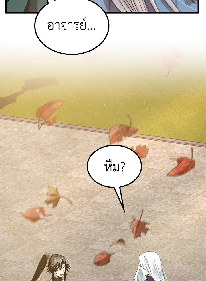 Doctor’s Rebirth ตอนที่ 98 129