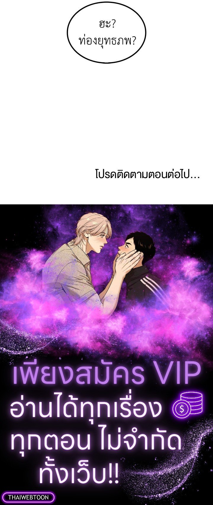 Doctor’s Rebirth ตอนที่ 98 133