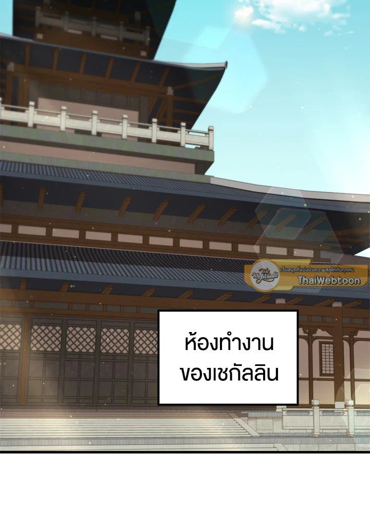 Doctor’s Rebirth ตอนที่ 99 2