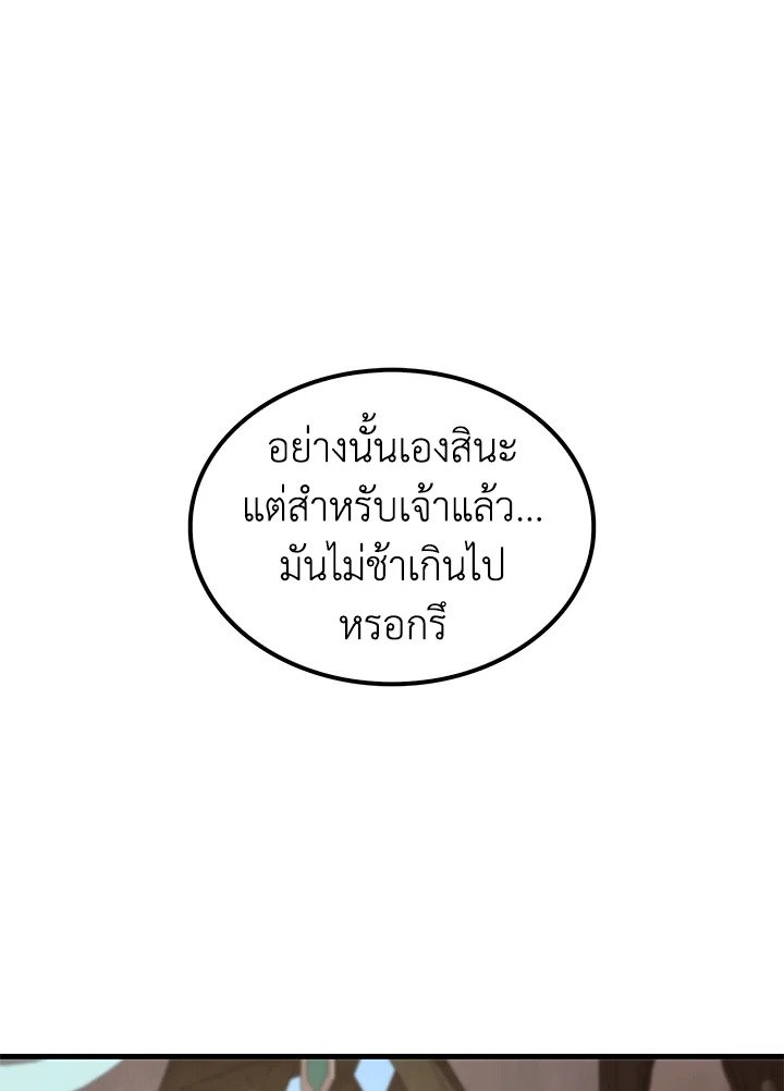 Doctor’s Rebirth ตอนที่ 99 5