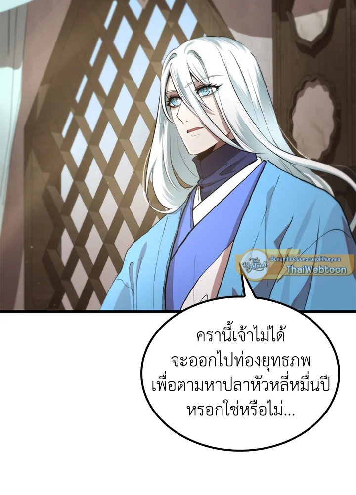 Doctor’s Rebirth ตอนที่ 99 6