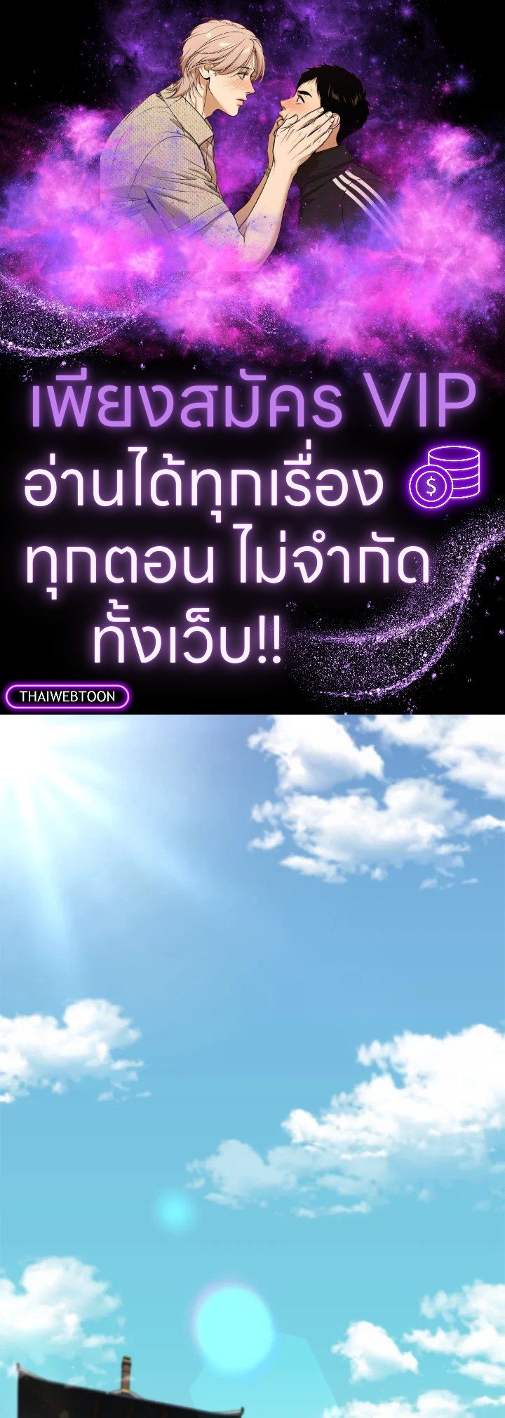 Doctor’s Rebirth ตอนที่ 99 1