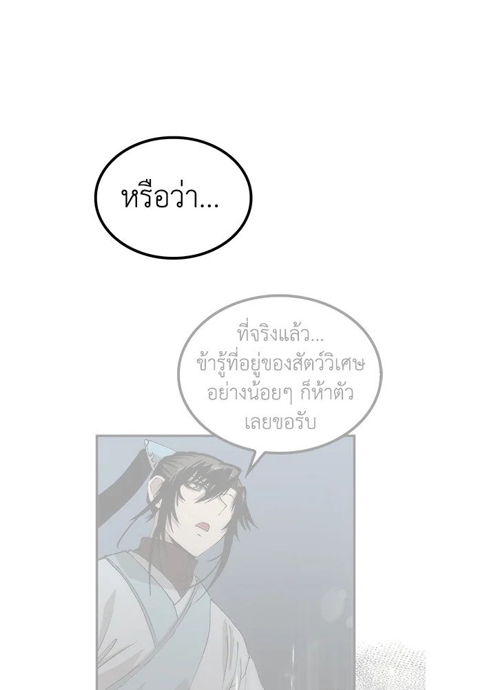 Doctor’s Rebirth ตอนที่ 99 7