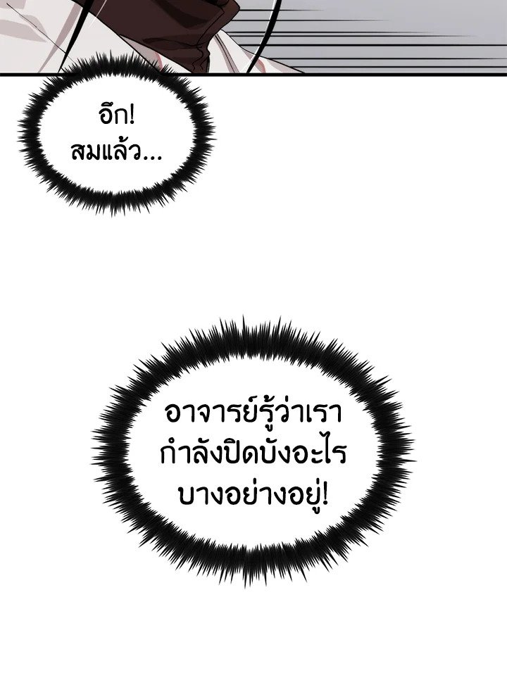 Doctor’s Rebirth ตอนที่ 99 19