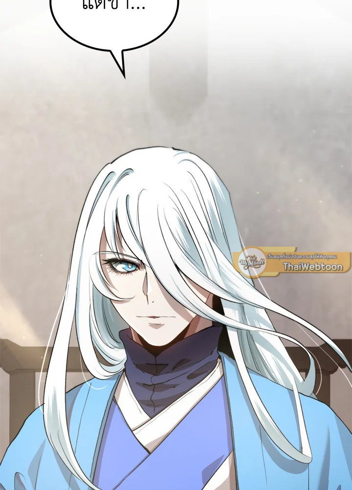 Doctor’s Rebirth ตอนที่ 99 16