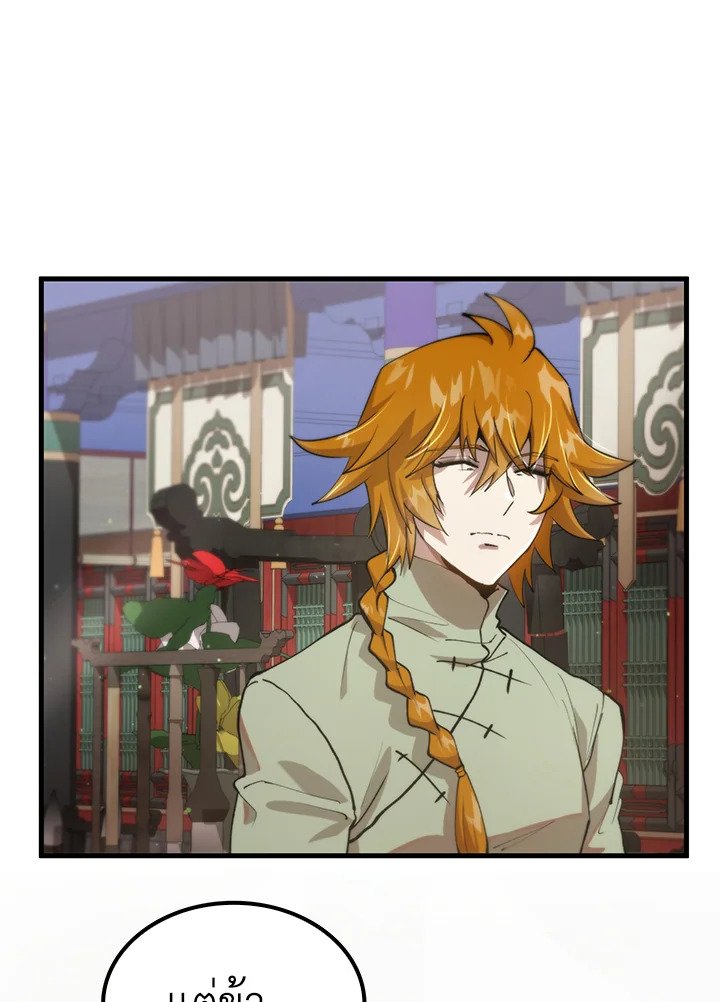 Doctor’s Rebirth ตอนที่ 99 15