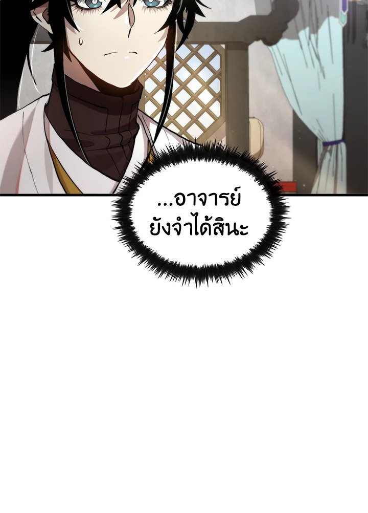 Doctor’s Rebirth ตอนที่ 99 10