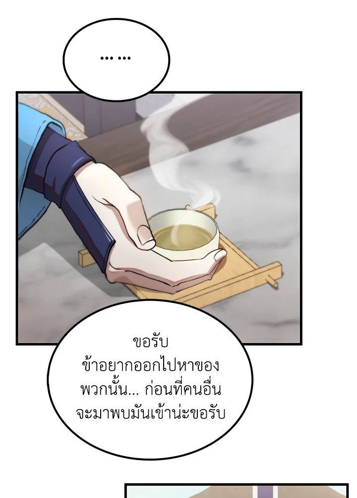 Doctor’s Rebirth ตอนที่ 99 11