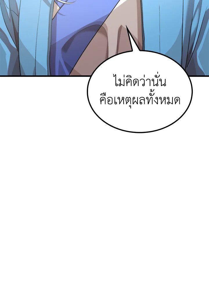 Doctor’s Rebirth ตอนที่ 99 17