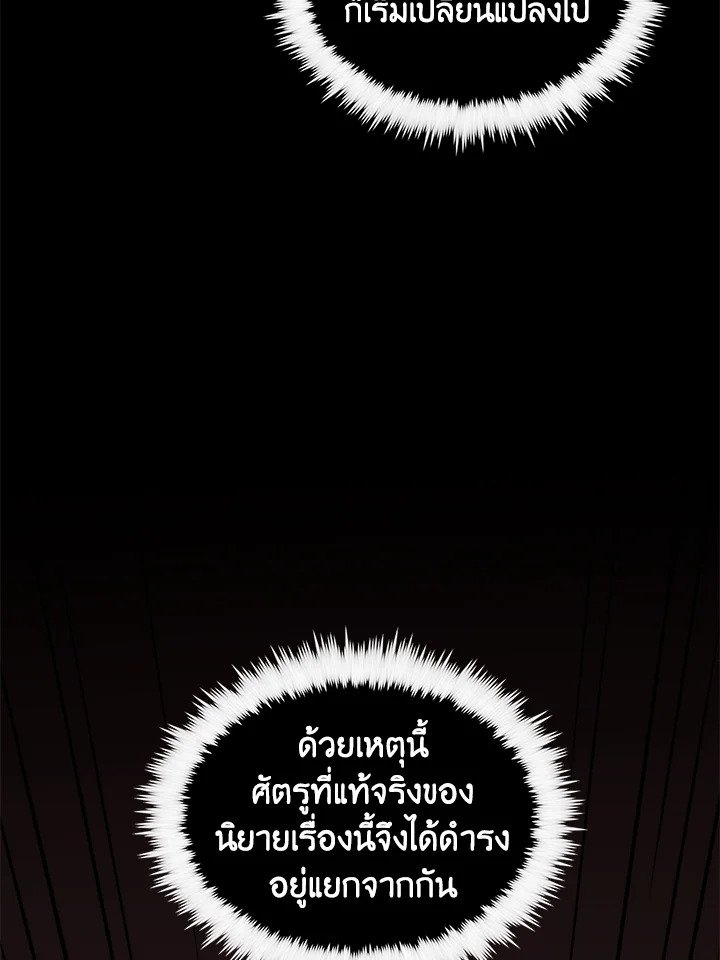 Doctor’s Rebirth ตอนที่ 99 26