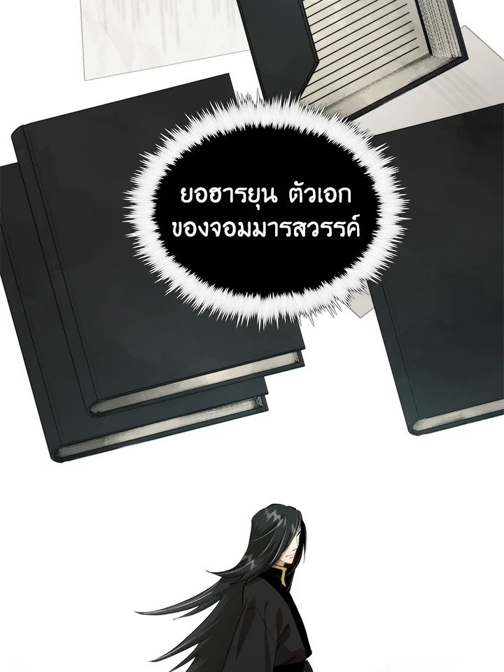 Doctor’s Rebirth ตอนที่ 99 22