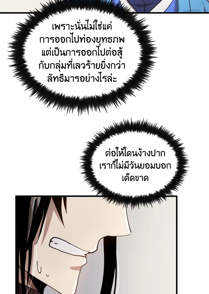 Doctor’s Rebirth ตอนที่ 99 36