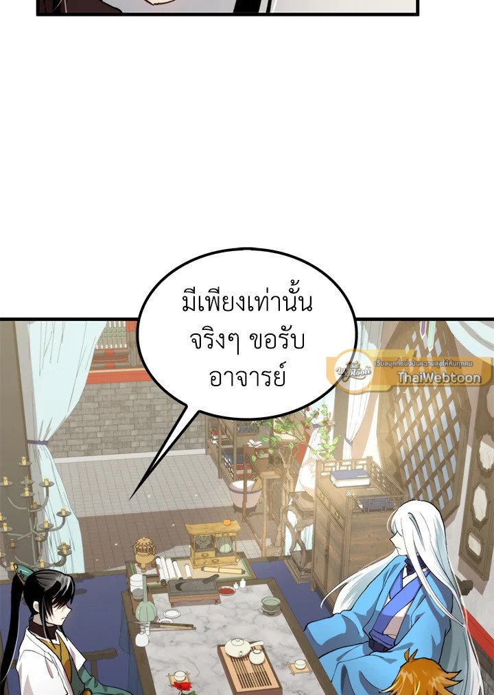 Doctor’s Rebirth ตอนที่ 99 37
