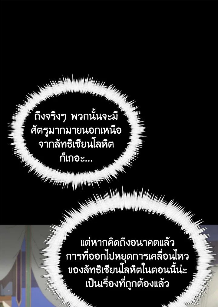 Doctor’s Rebirth ตอนที่ 99 33