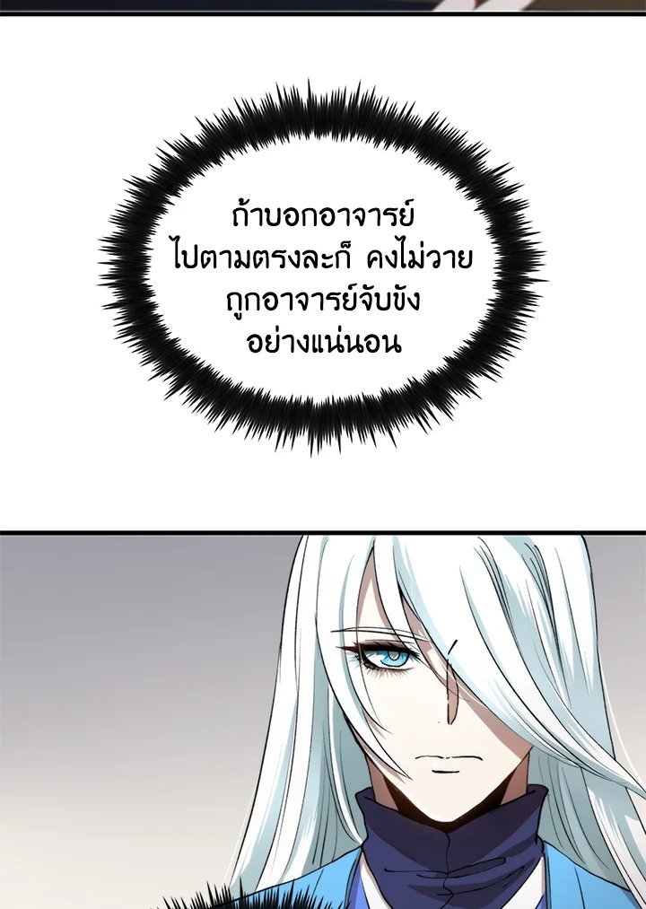 Doctor’s Rebirth ตอนที่ 99 35
