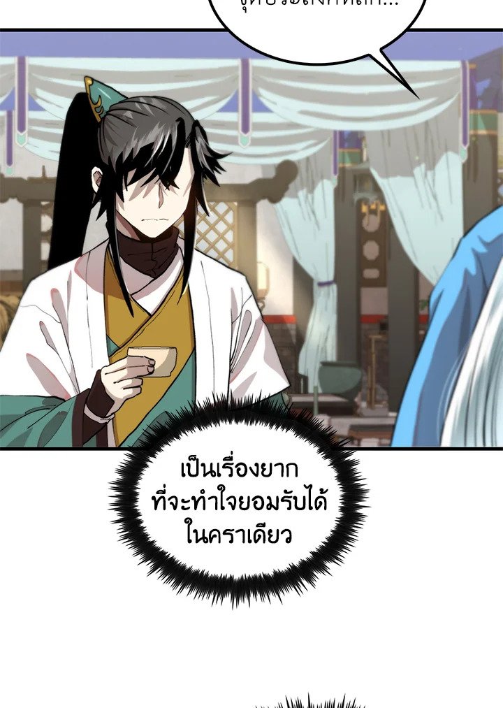 Doctor’s Rebirth ตอนที่ 99 39
