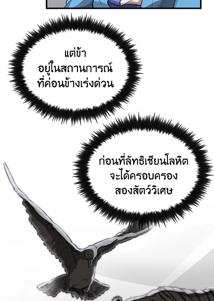 Doctor’s Rebirth ตอนที่ 99 41