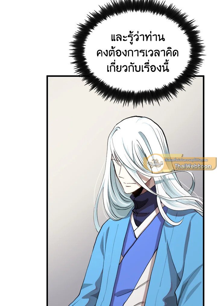 Doctor’s Rebirth ตอนที่ 99 40