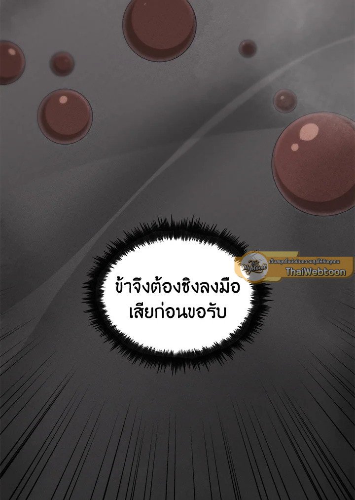 Doctor’s Rebirth ตอนที่ 99 44