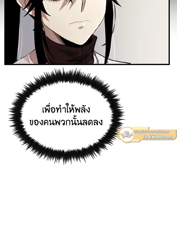 Doctor’s Rebirth ตอนที่ 99 47