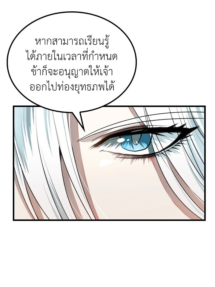 Doctor’s Rebirth ตอนที่ 99 55