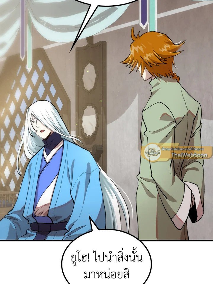 Doctor’s Rebirth ตอนที่ 99 57