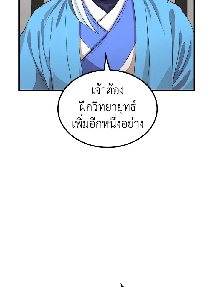 Doctor’s Rebirth ตอนที่ 99 53