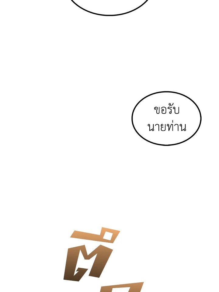 Doctor’s Rebirth ตอนที่ 99 58