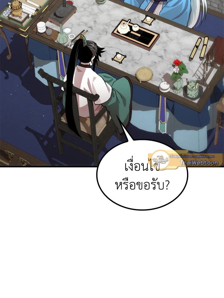 Doctor’s Rebirth ตอนที่ 99 51