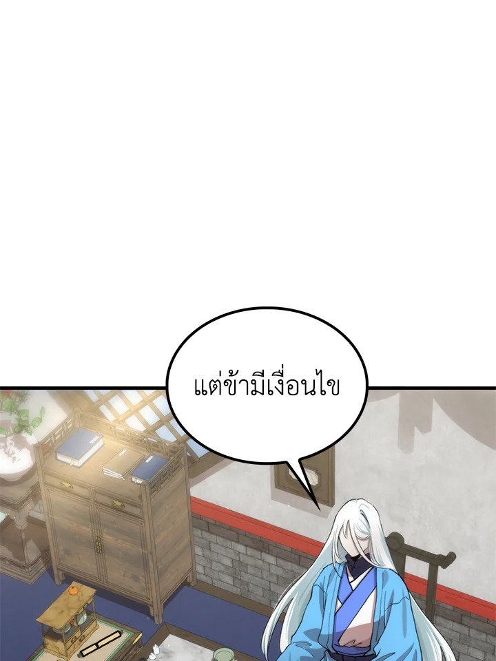 Doctor’s Rebirth ตอนที่ 99 50