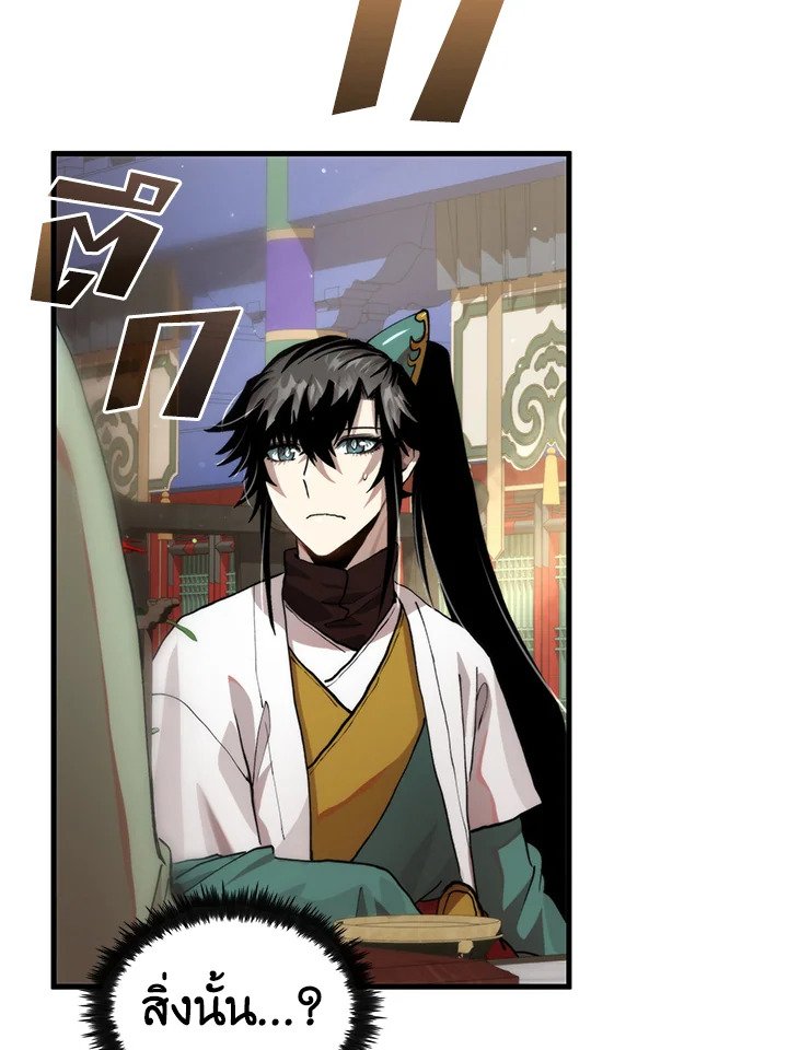 Doctor’s Rebirth ตอนที่ 99 59